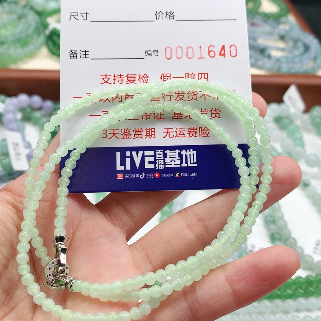 翡翠手链未镶嵌卡3.8 。1634