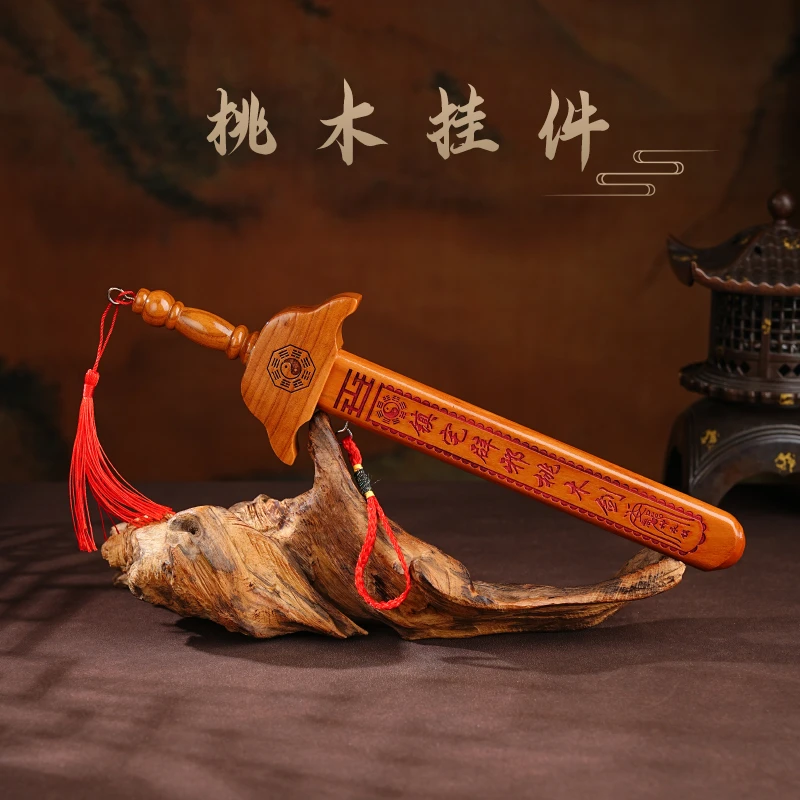 桃木剑把件木作饰品文玩手工打造收藏品工艺品家居室内摆件送礼物