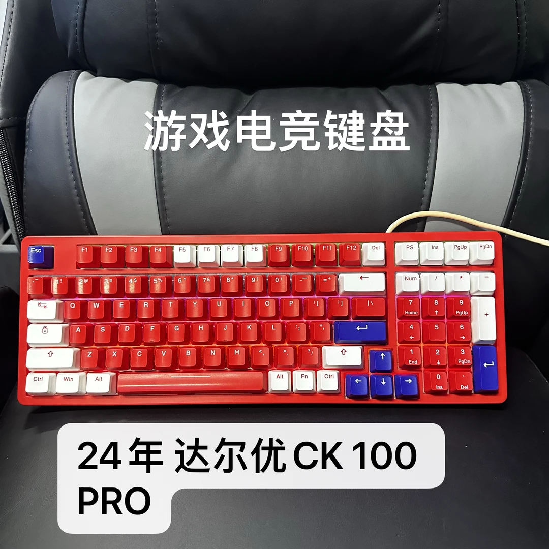 8新  24年达尔优 CK100 pro 红外插拔机械游戏电竞键盘网咖同款