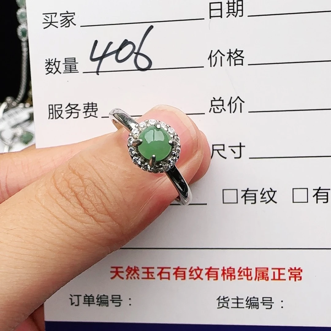 银S925镶嵌戒指翡翠戒指