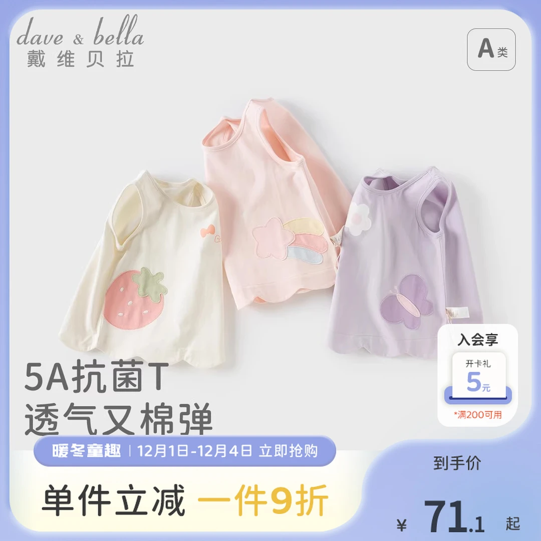 戴维贝拉童装儿童针织背心2025夏装新款男宝宝5A抗菌防螨无袖上衣