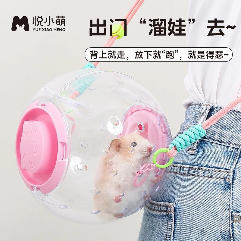 悦小萌仓鼠笼子跑球两用金丝熊解闷玩具外出背带窝超大豪华别墅