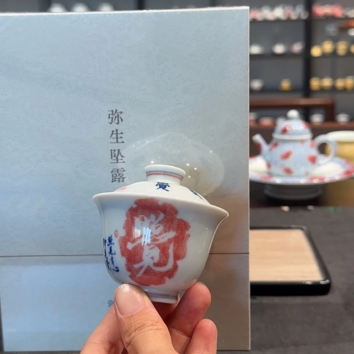 照见盖碗60容量➕坠露岩茶