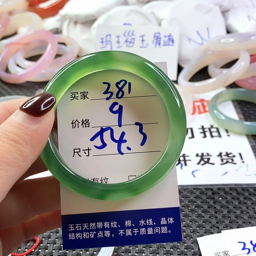 手镯玛瑙/玉髓未镶嵌381