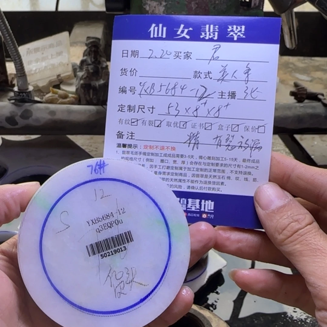 定制翡翠翡翠未镶嵌?****范