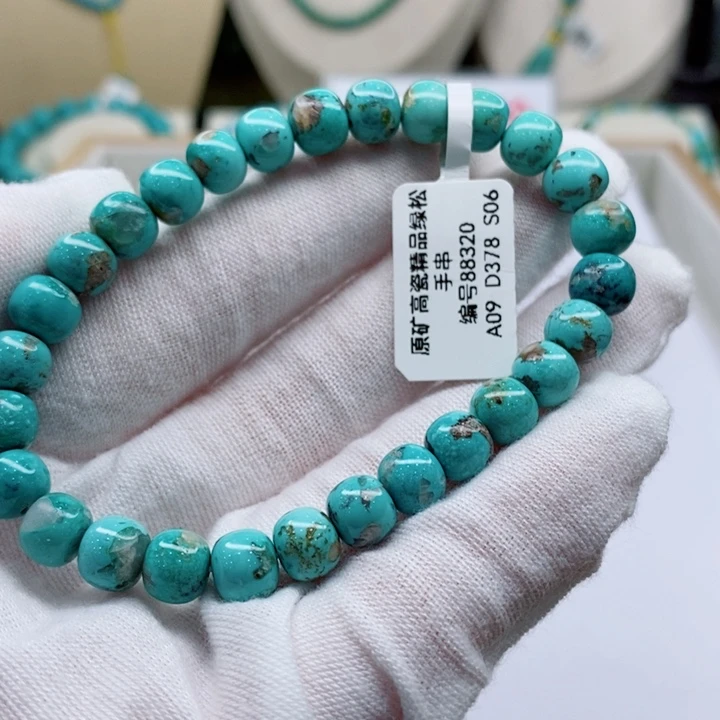 绿松石未镶嵌手链