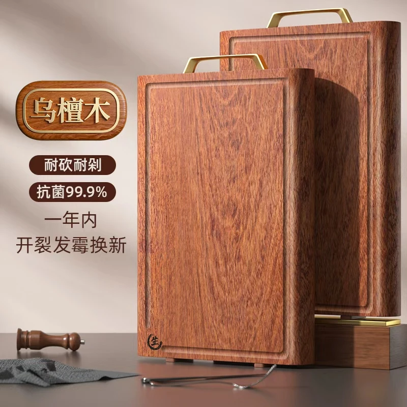 【筷子庄】乌檀木整木原切带水槽案板长方形家用切菜板砧板双面可用