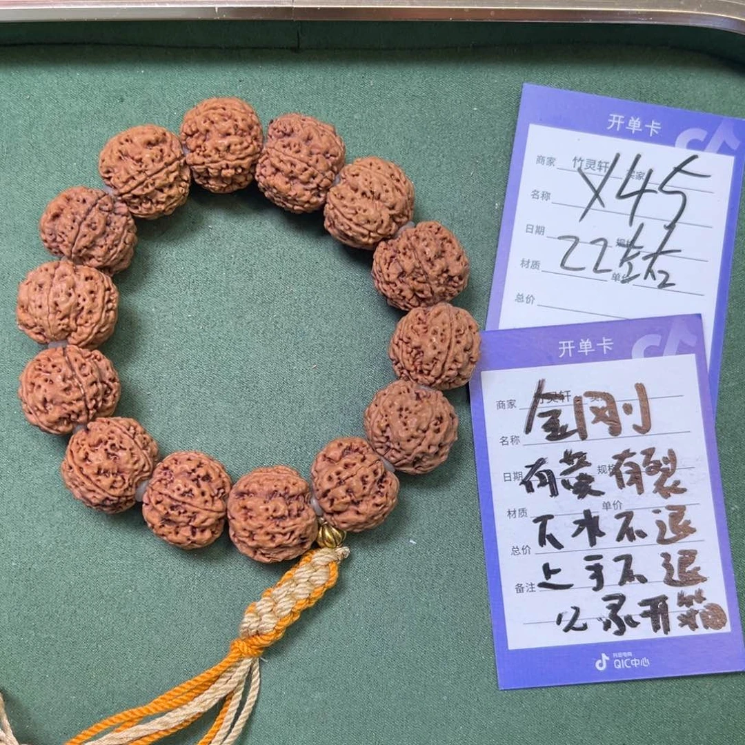 菩提手串/手链金刚22左右