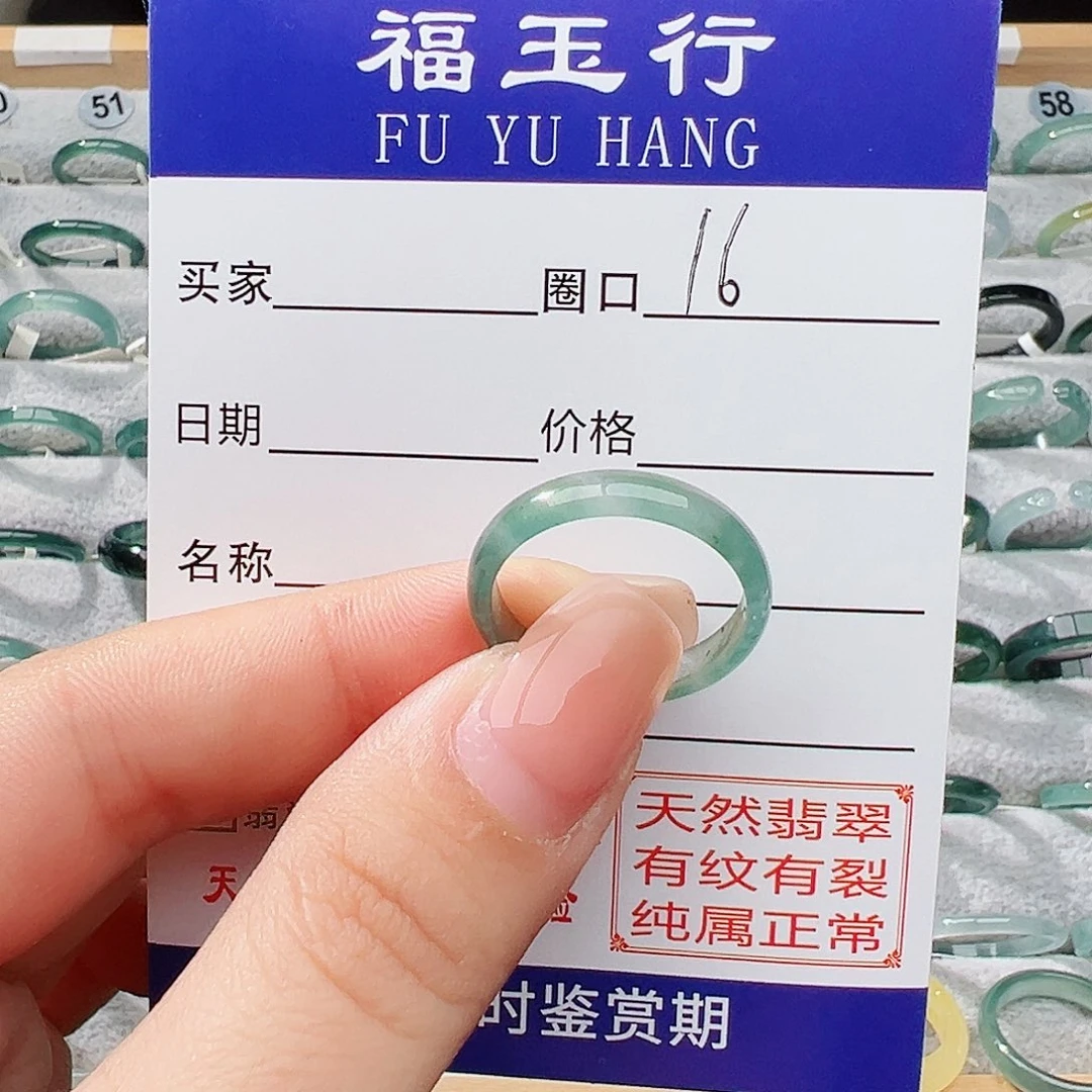 未镶嵌戒指翡翠翡翠