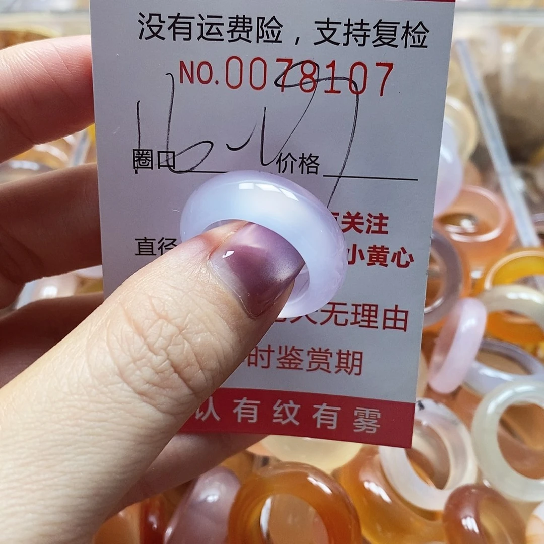 未镶嵌戒指玛瑙/玉髓