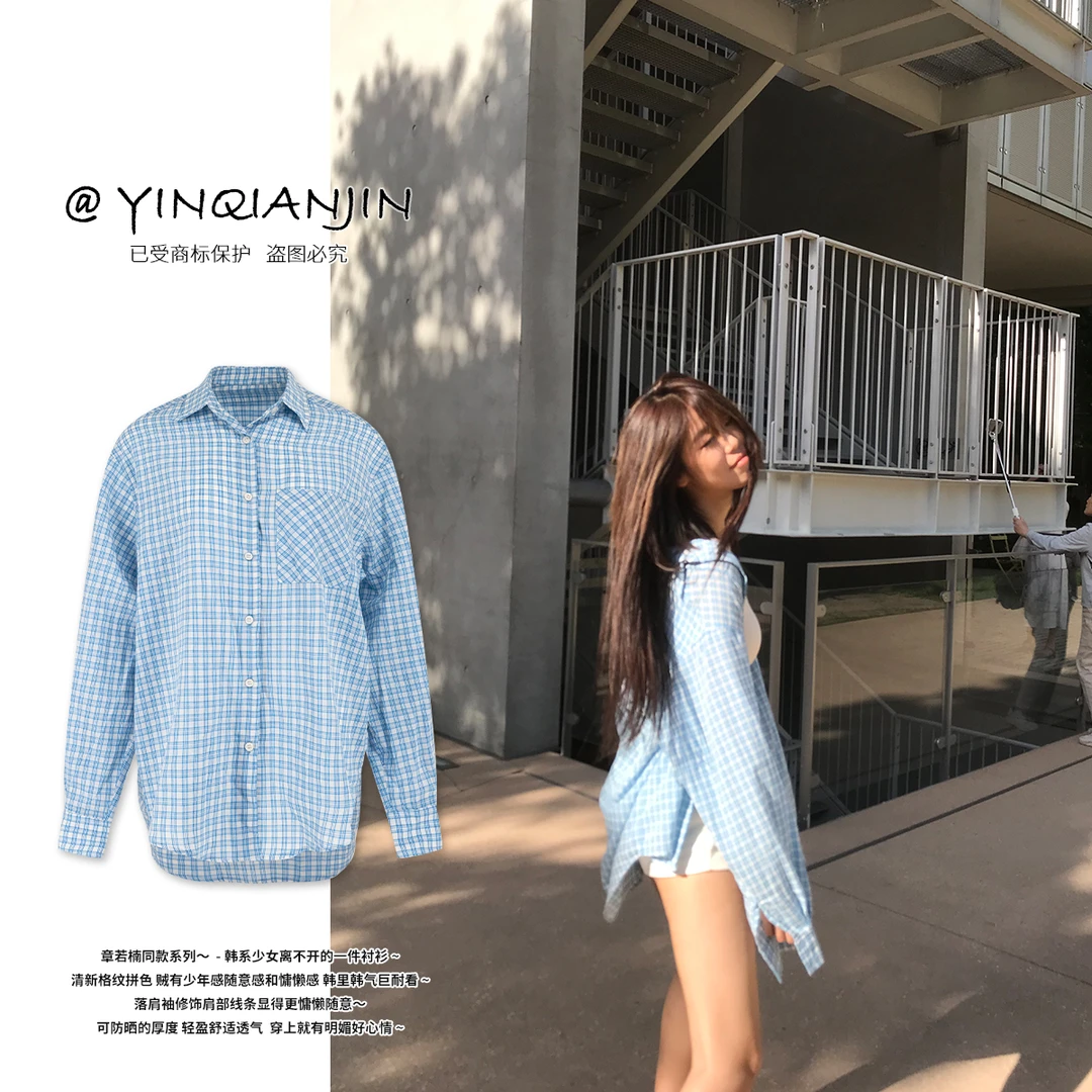 尹千金J【薄荷因子】100棉韩系少女慵懒轻盈透气格纹衬衫C240538