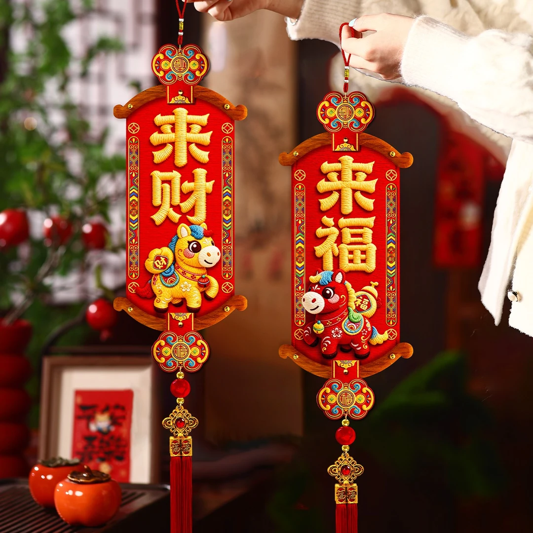 马年春节挂饰2026新年来财来福木质挂件玄关客厅过年墙面乔迁装饰