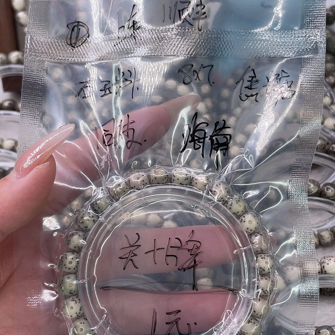 星月菩提手串1冰糖