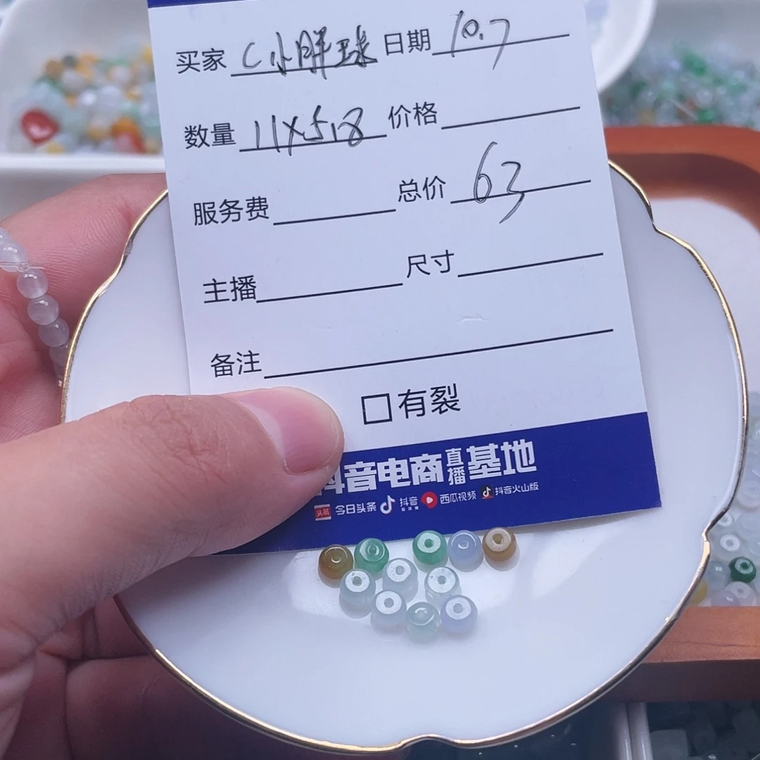 C***球翡翠散珠翡翠散珠