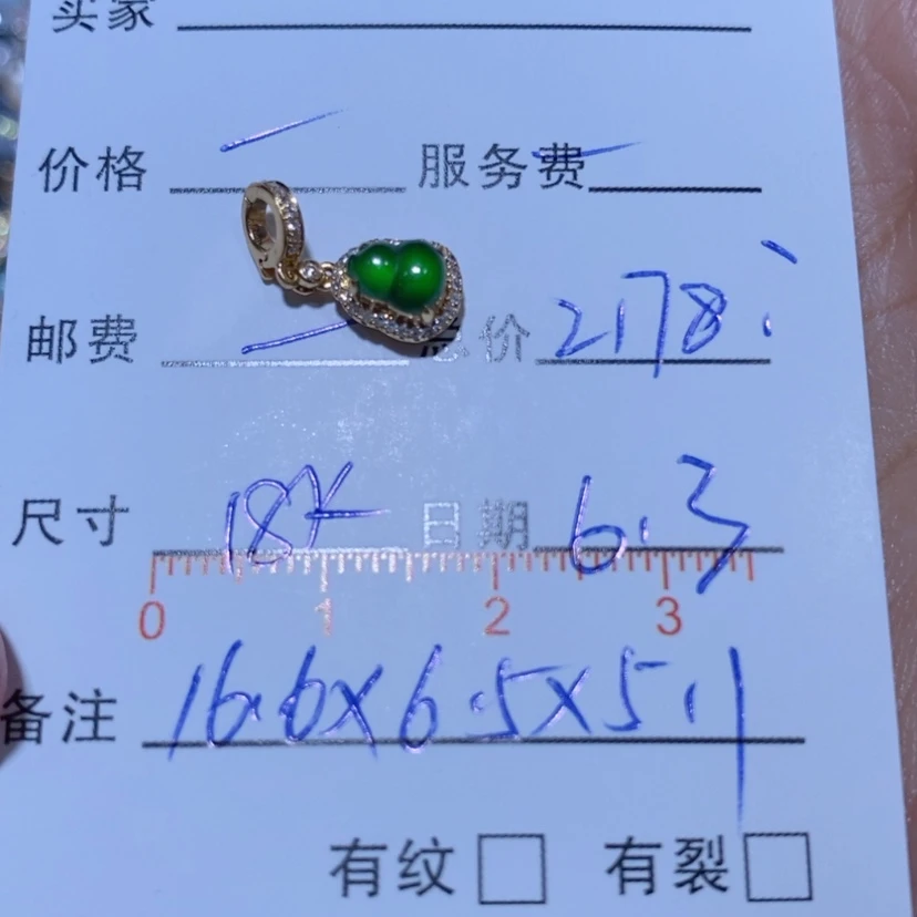 【闪购商品】翡翠18K金镶嵌颈饰希*翡翠吊坠
