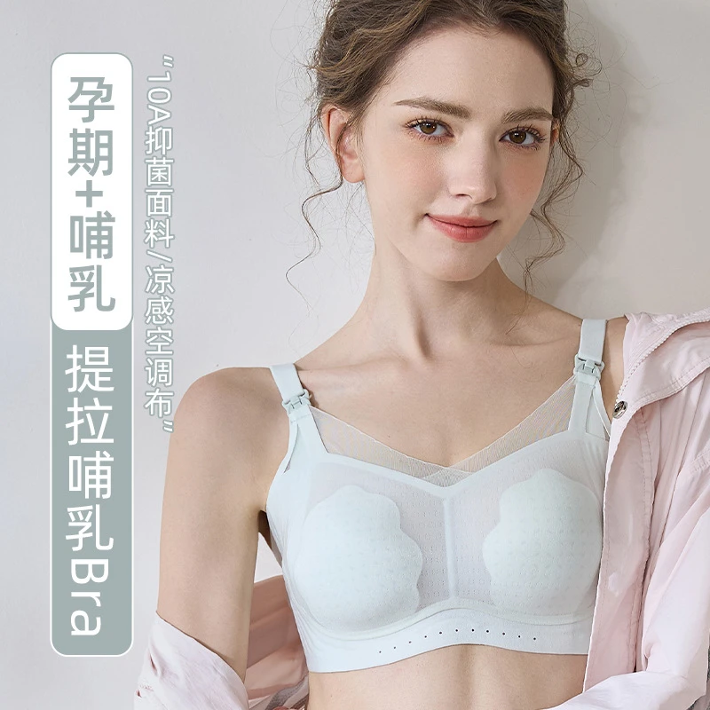 桃花杯超薄透气聚拢无钢圈哺乳文胸前开扣孕哺期孕妇内衣喂奶胸罩