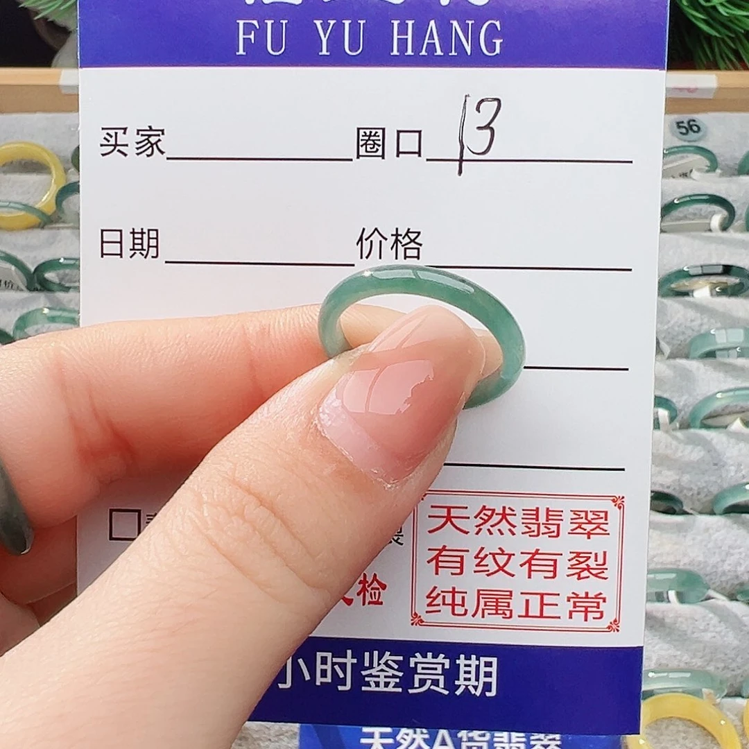 未镶嵌戒指翡翠翡翠
