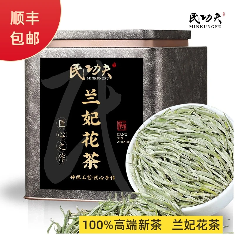 兰妃茶叶八窨兰妃花茶7A明前踏雪窨制花香浓郁罐装250g特色茶叶