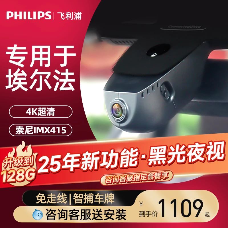 埃尔法威尔法酷路泽陆巡罗密欧免接线专车专用行车记录仪免走线