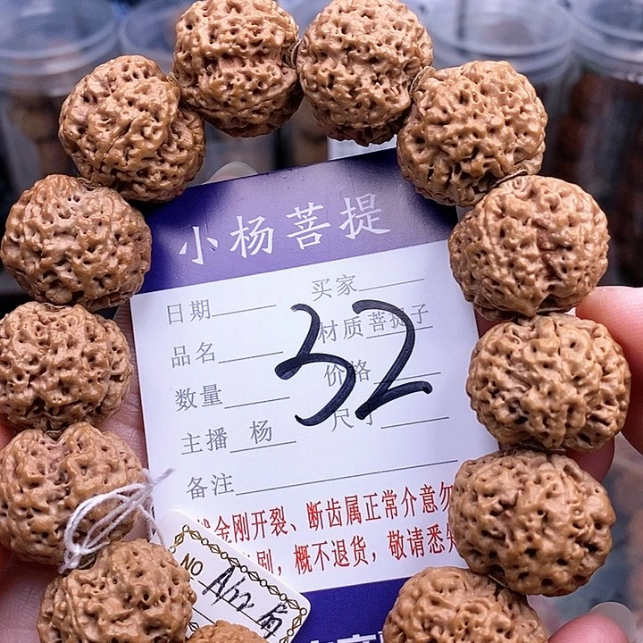 手串金刚菩提22扇面蜂王