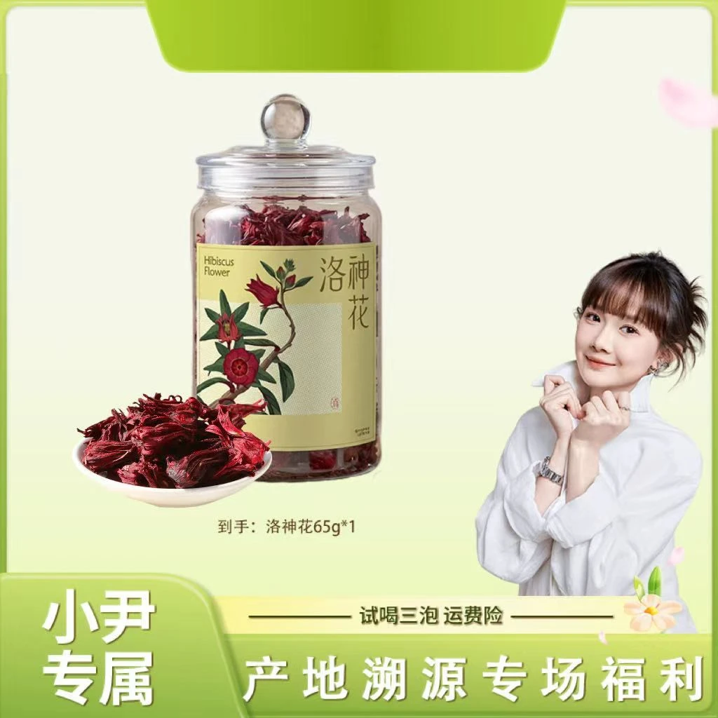  洛神花65g罐装 Z-O14商品图