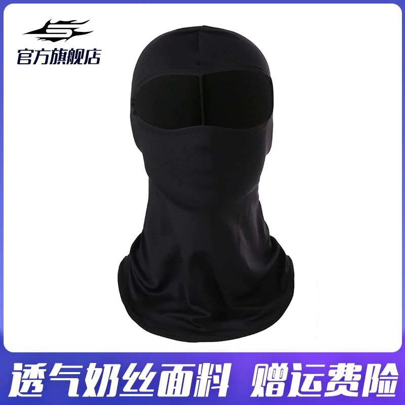 骑行头套摩托车全脸面罩牛奶丝吸汗透气户外防风吸汗男女用