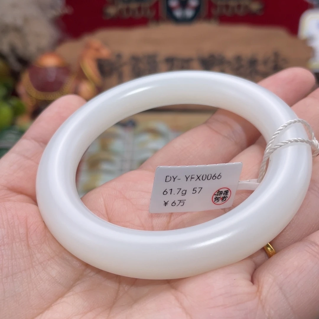 未镶嵌手镯和田玉柔光羊脂白玉福镯57#天然和田玉圆条手镯