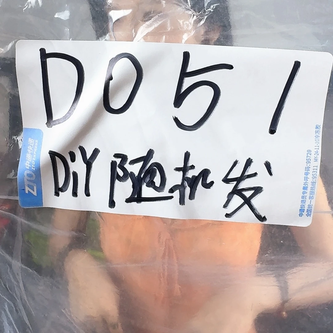 非金属仿水晶D051 DIY随机发一
