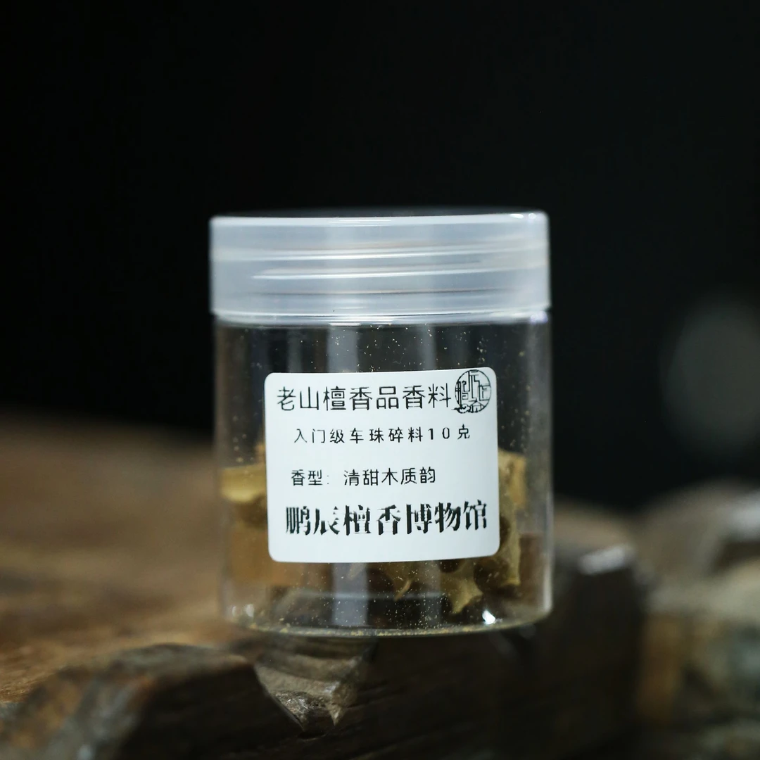 【新粉必拍】印度正区老山檀香新手入门老料车珠碎料 熏香养串