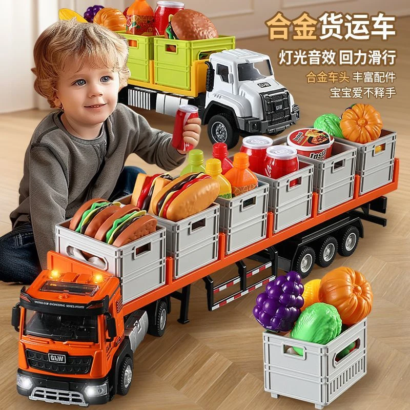 合金运输车玩具儿童仿真集装箱货柜车大卡车货车工程车模型男孩