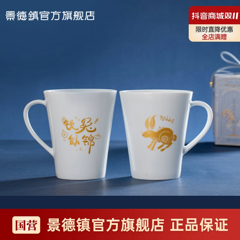 景德镇官方旗舰店陶瓷马克杯家用送礼大容量喝茶水杯子十二生肖杯