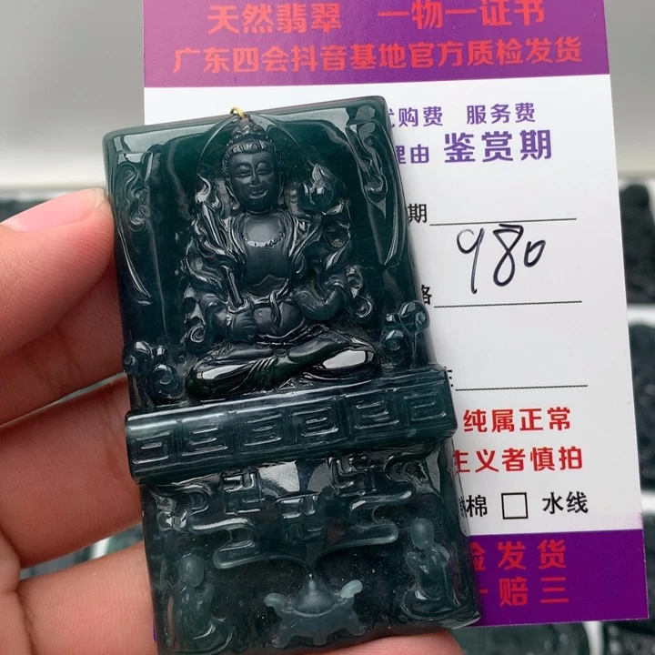 翡翠未镶嵌颈饰虚空藏