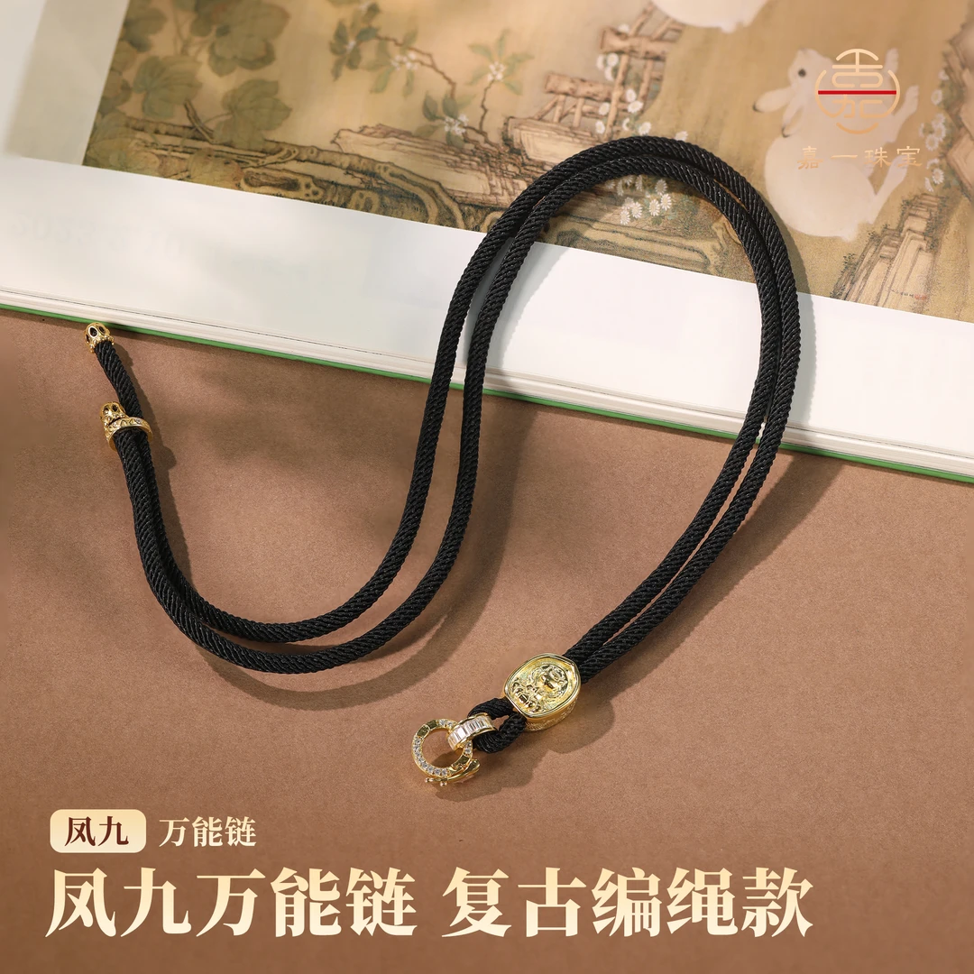 链子925银 【嘉一珠宝】凤九万能绳项链双层卡扣手工编绳百搭可调节
