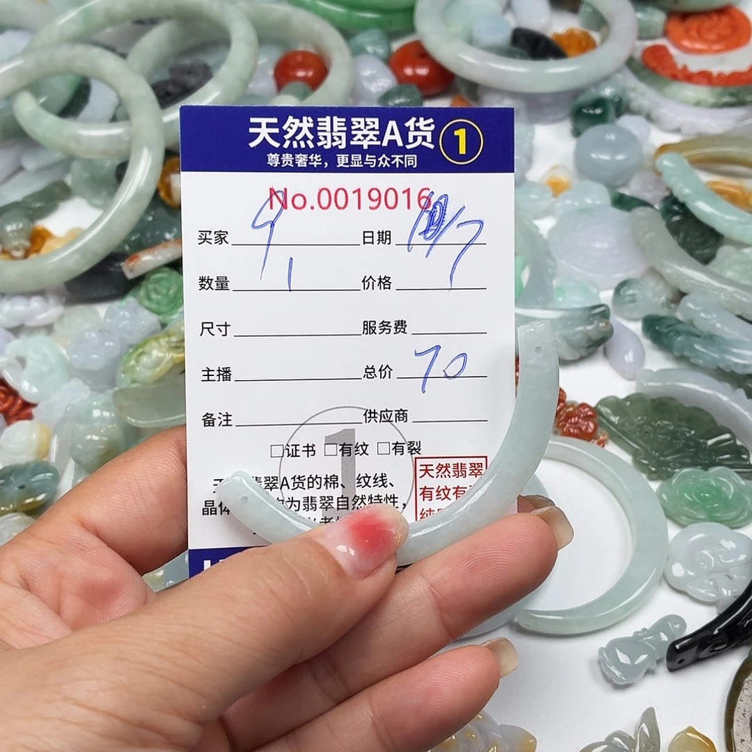 9***.未镶嵌手链翡翠7777777
