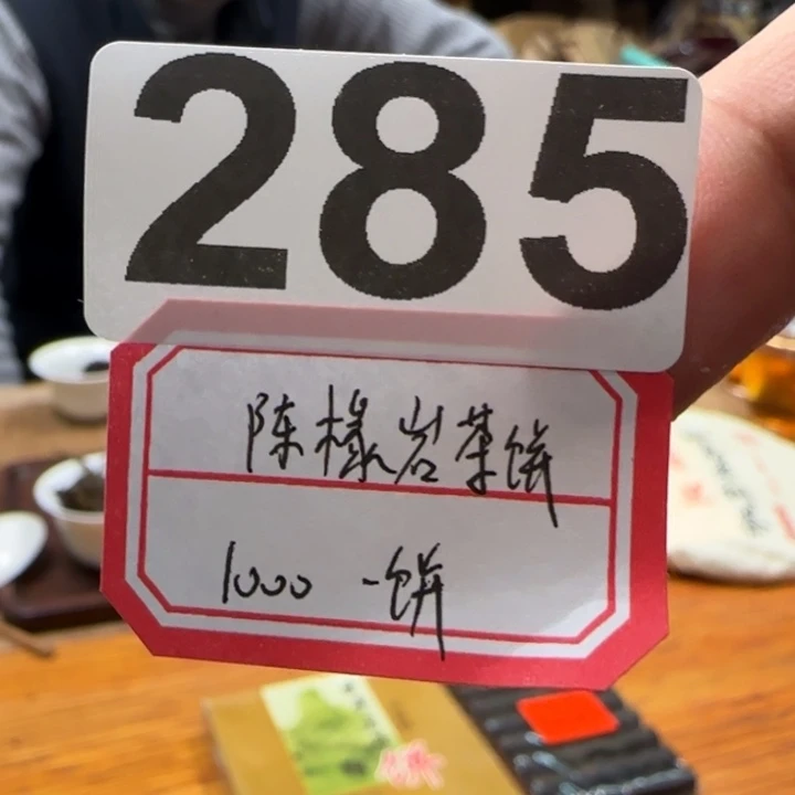 紫砂茶壶285………………