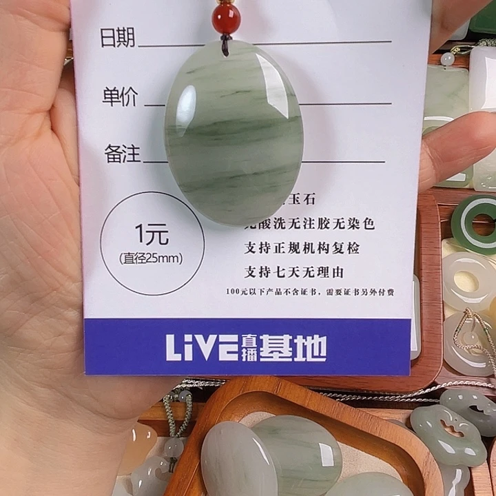颈饰未镶嵌石英质玉