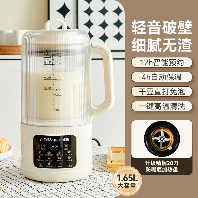 malata/万利达2025新款破壁机第一名静音高效厨房料理机升级之选