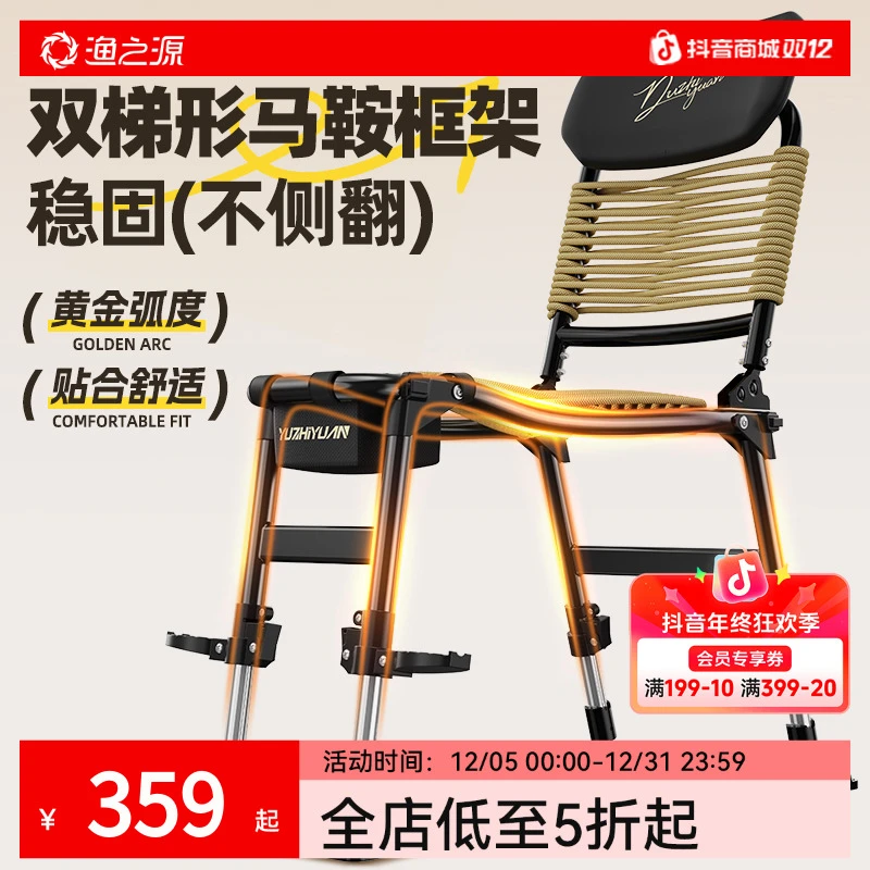 渔之源新款专利AK编绳骑士钓椅户外专用便携折叠全地形小钓鱼椅子