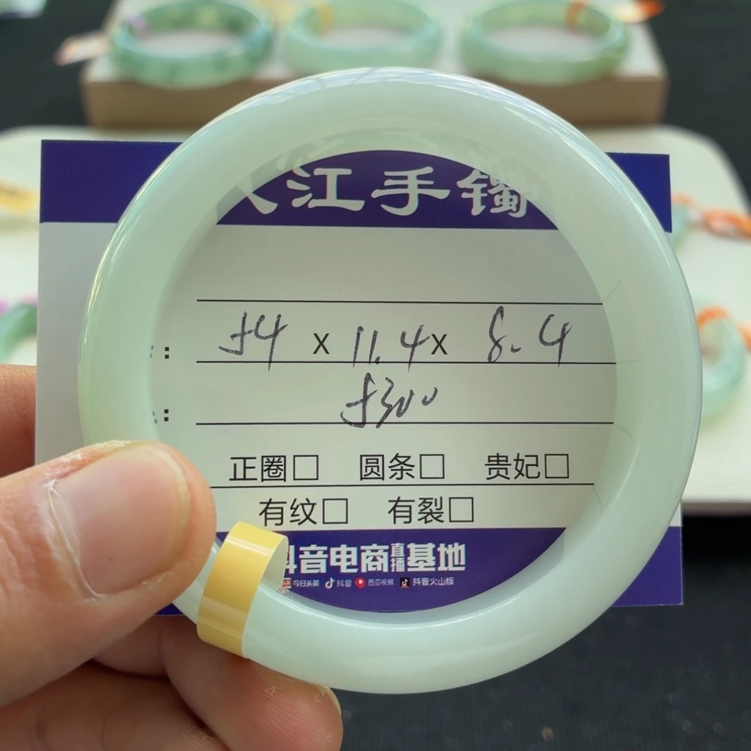 未镶嵌手镯翡翠