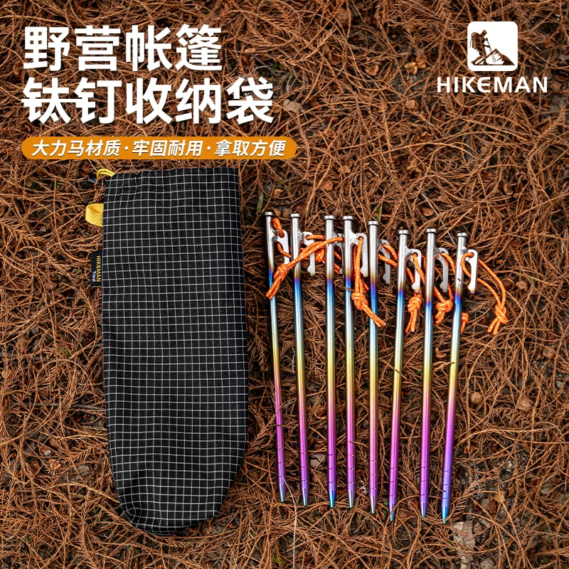 憨客地钉收纳袋露营帐篷钛钉收纳袋轻量营钉收纳包户外工具杂物袋