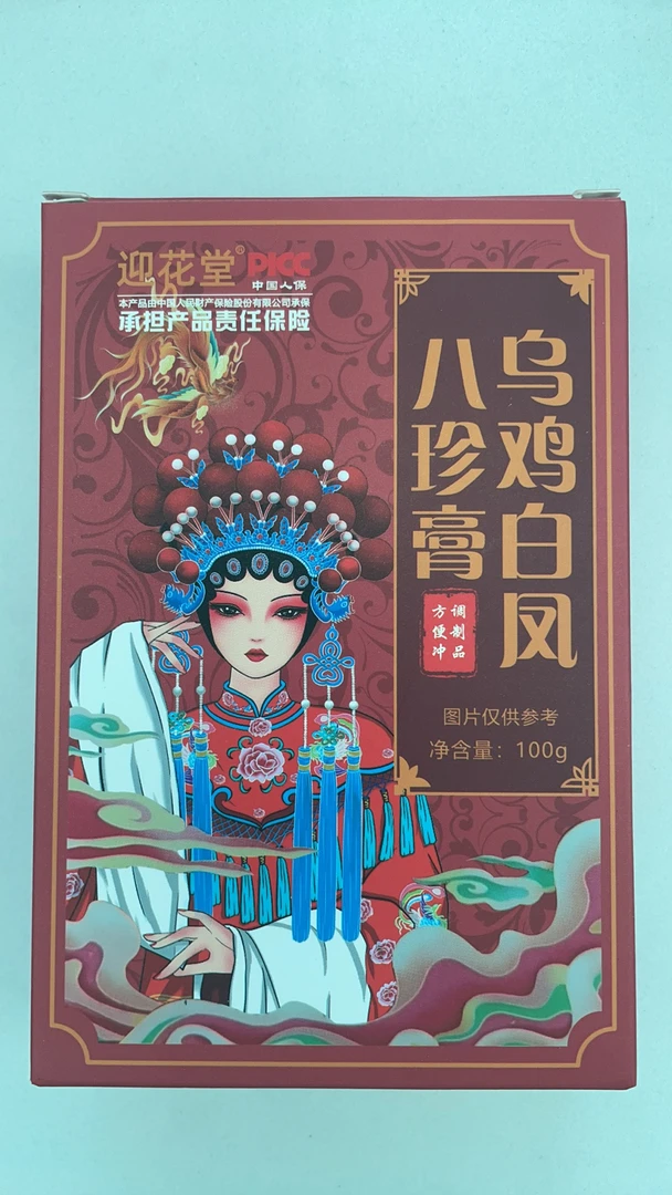 迎花堂乌鸡白凤八珍膏  0706zx