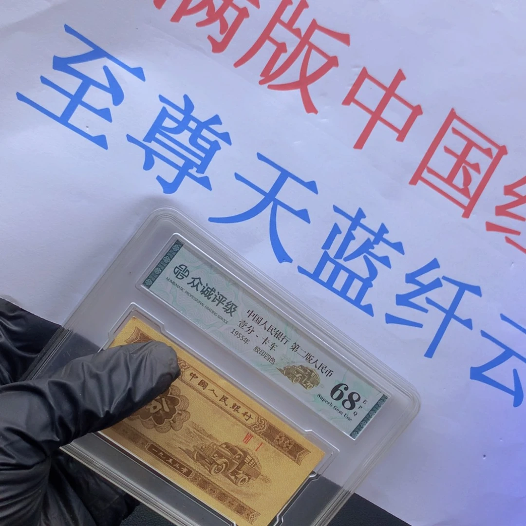 至尊天蓝纤云、满版中国红