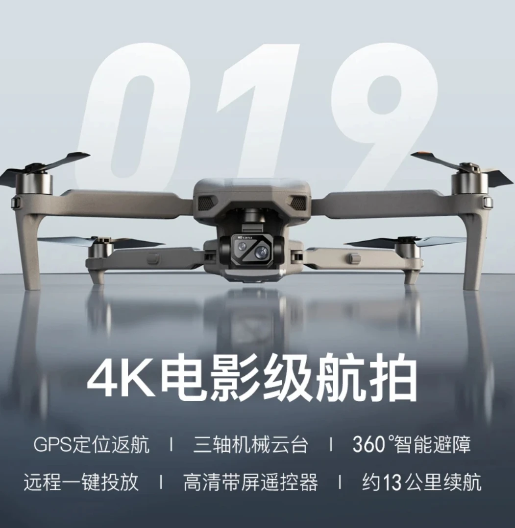 欣琳019触屏遥控航拍无人机数字图传三轴云台52分钟长续航带空投