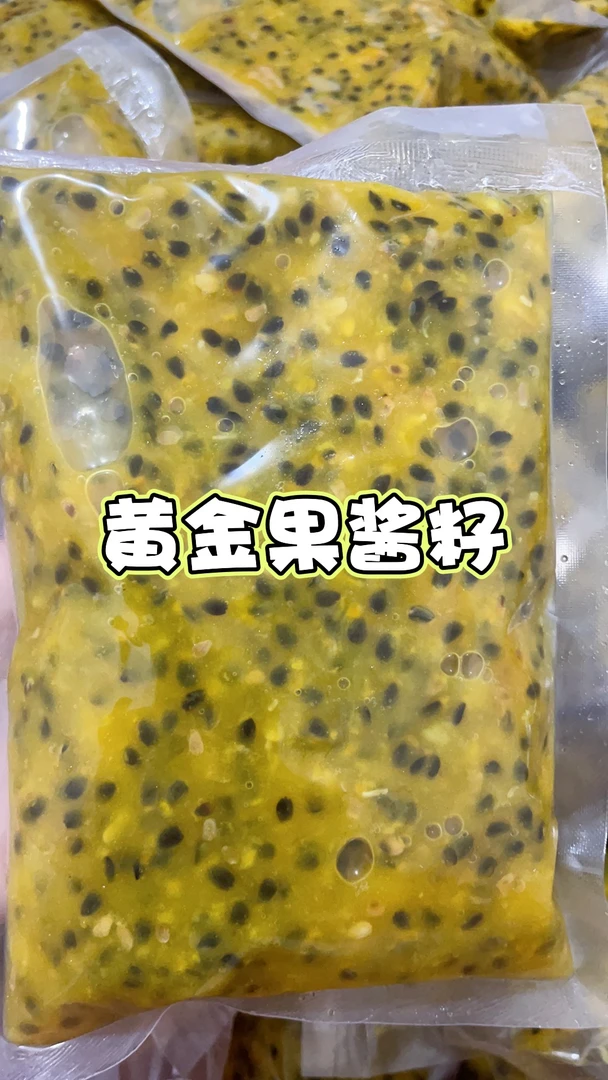 黄金果酱籽，可能会有个别果皮果把，当天取件晚取不售后