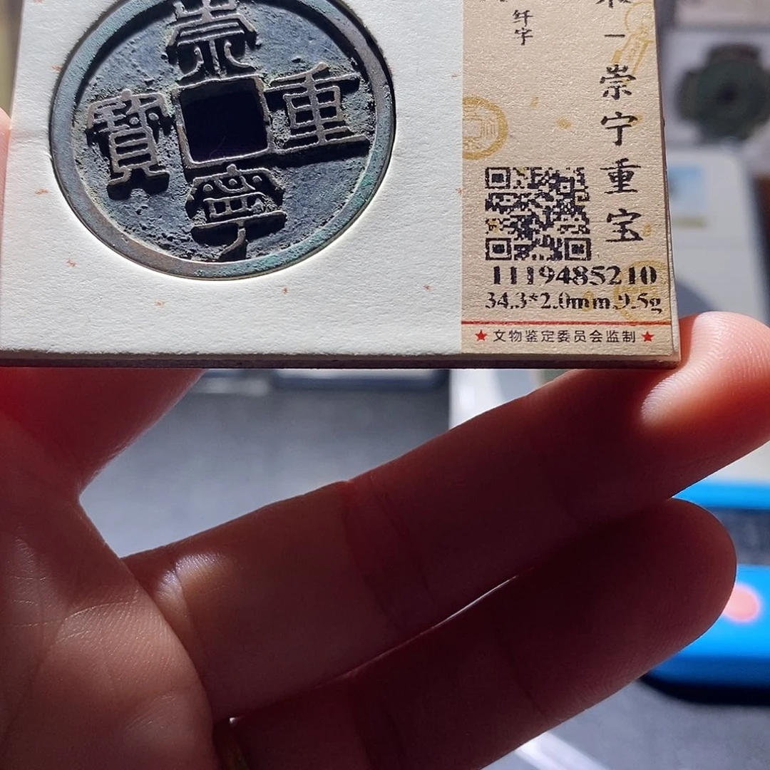铜7 恭喜发财恭喜发财