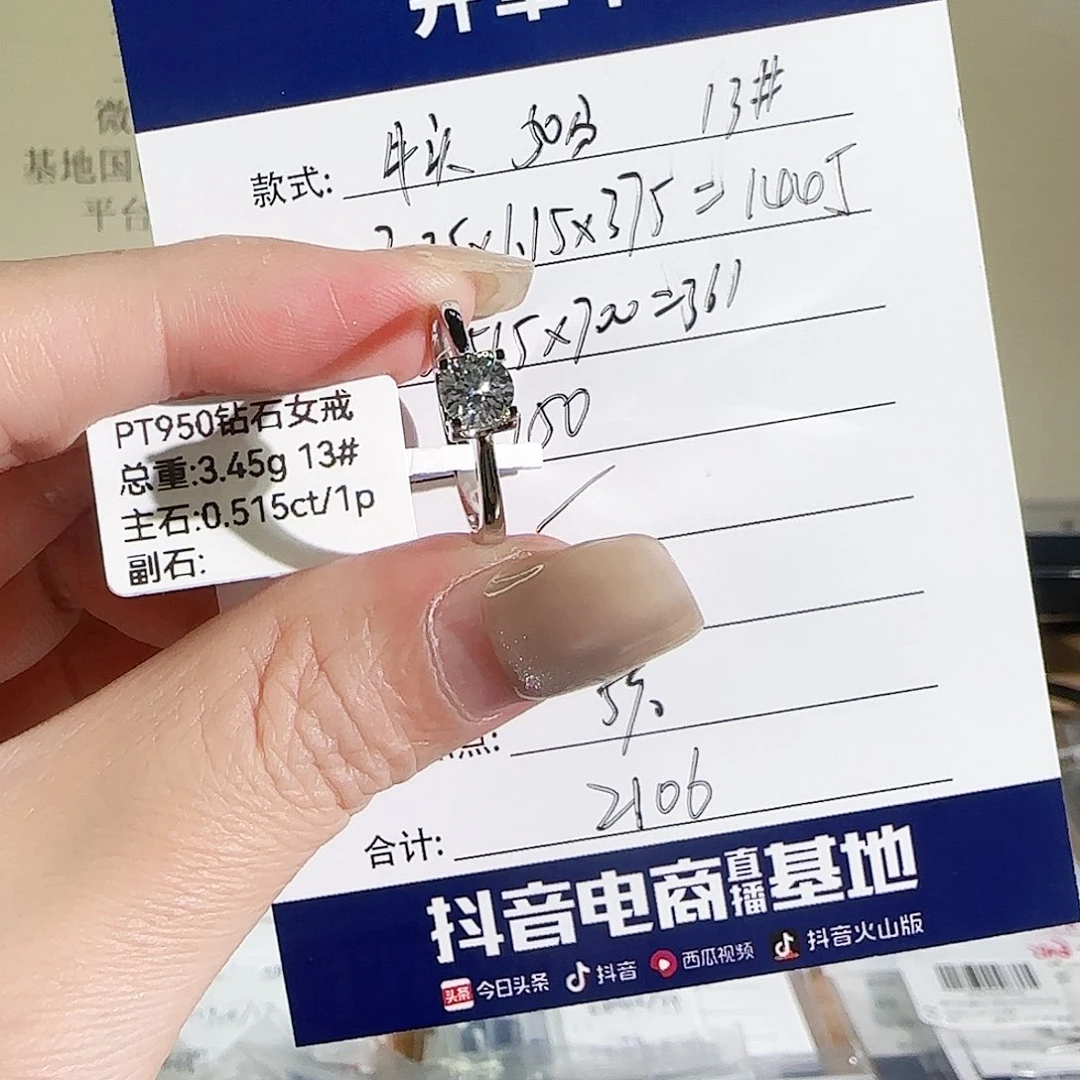 实验室培育钻石铂Pt950镶嵌牛头50分13号
