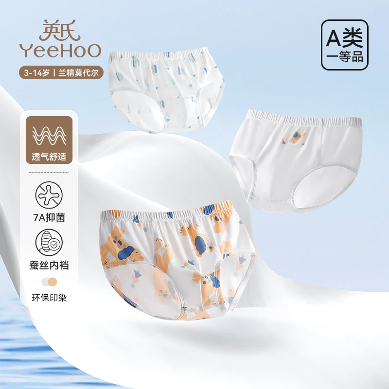 英氏儿童内裤男童中大童短裤2025年春秋新款A类莫代尔抑菌三角裤