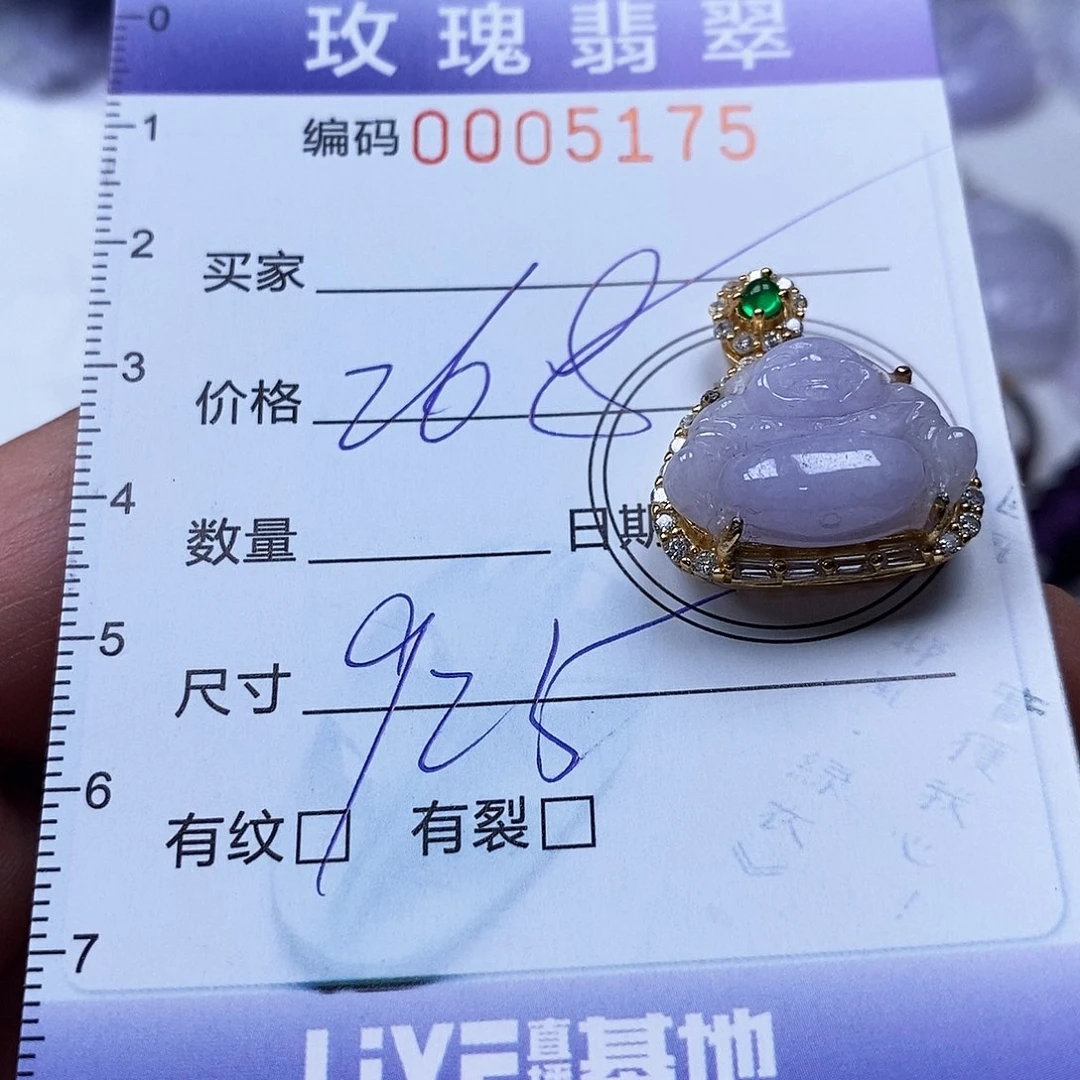 翡翠未镶嵌吊坠(不含链)