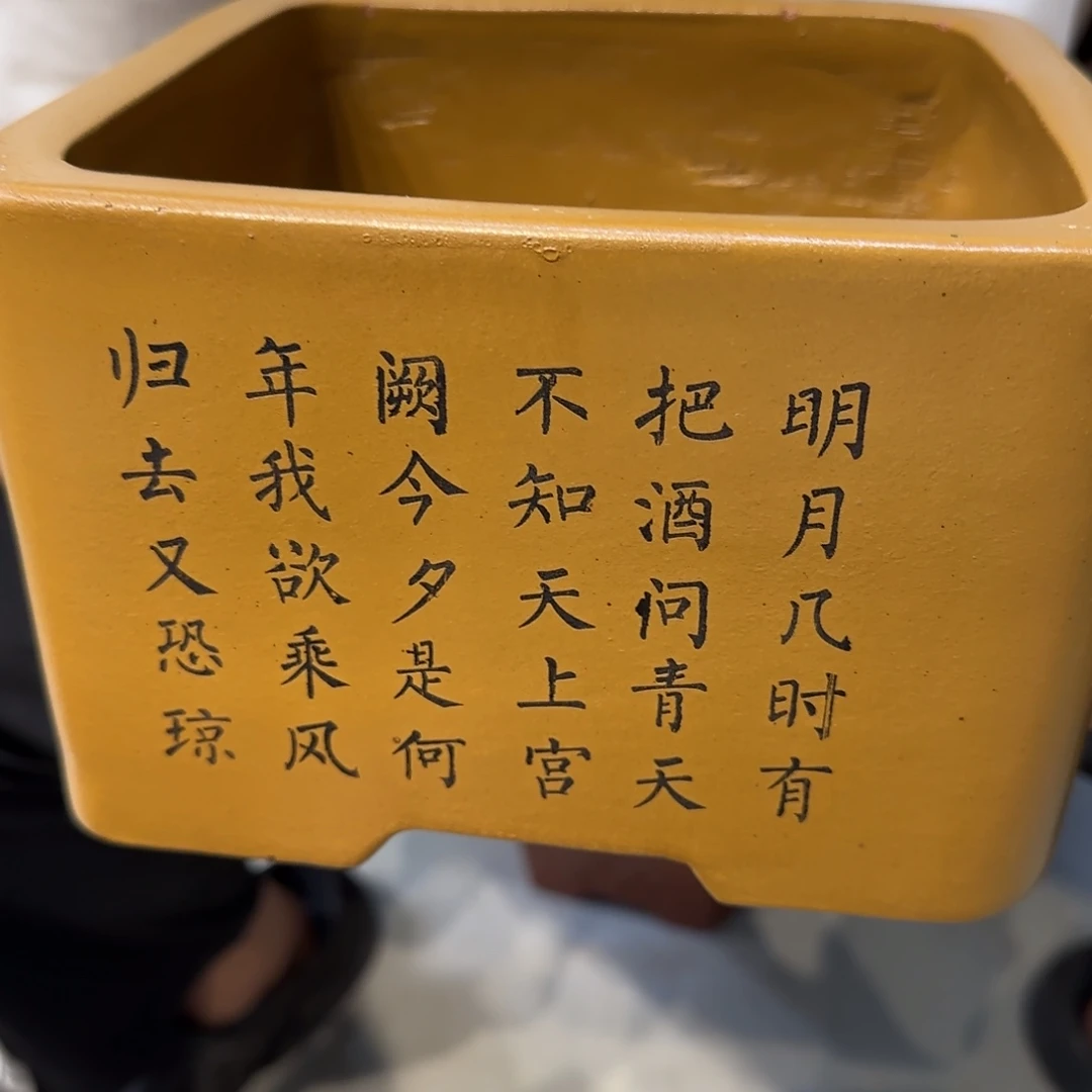 紫砂花盆口径20.15口径