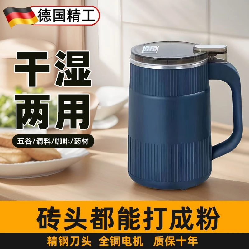 德国2025新款研磨机家用超细电动磨粉机干湿两用粉碎机全自动小型